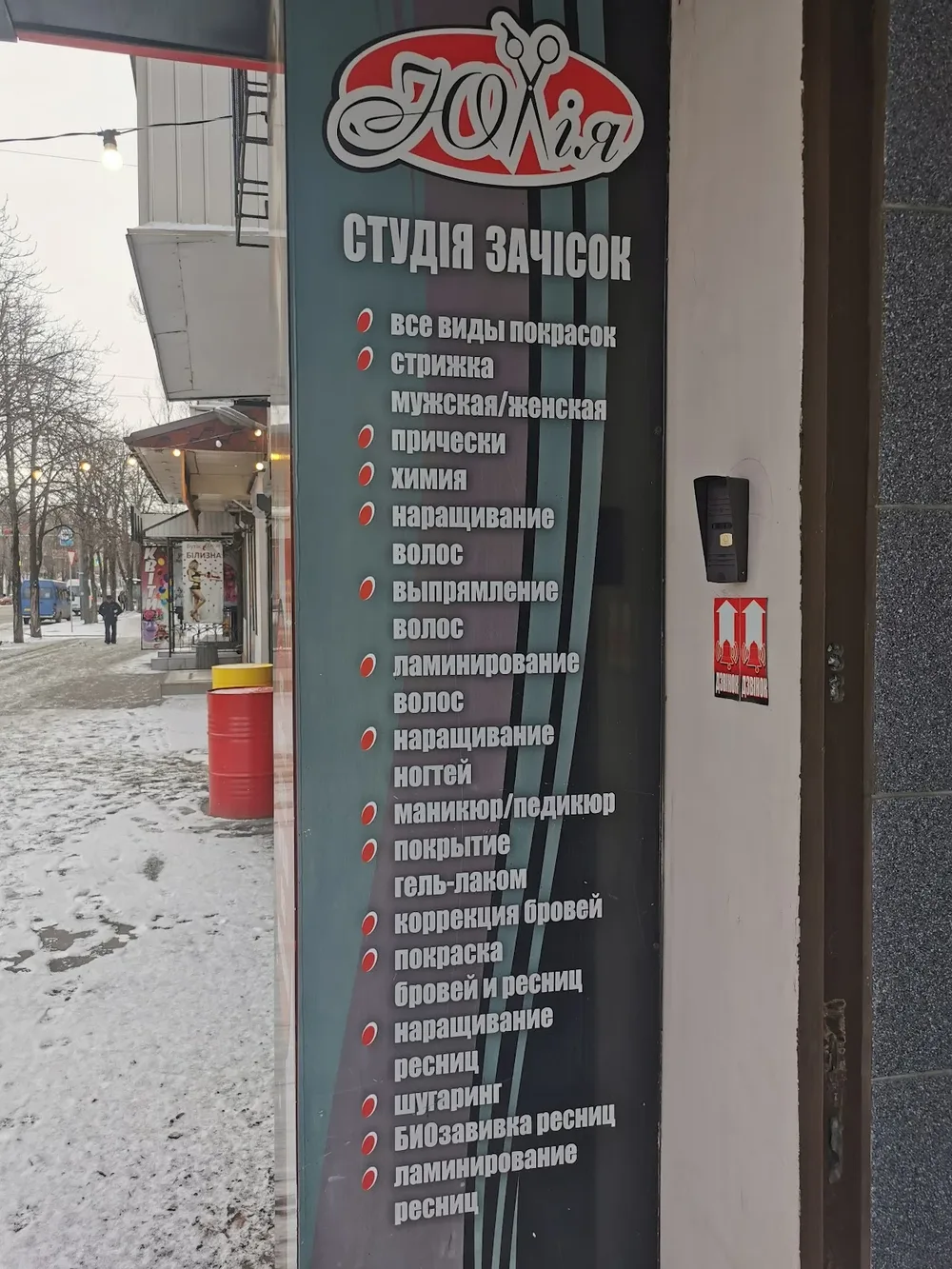 Beauty studio 