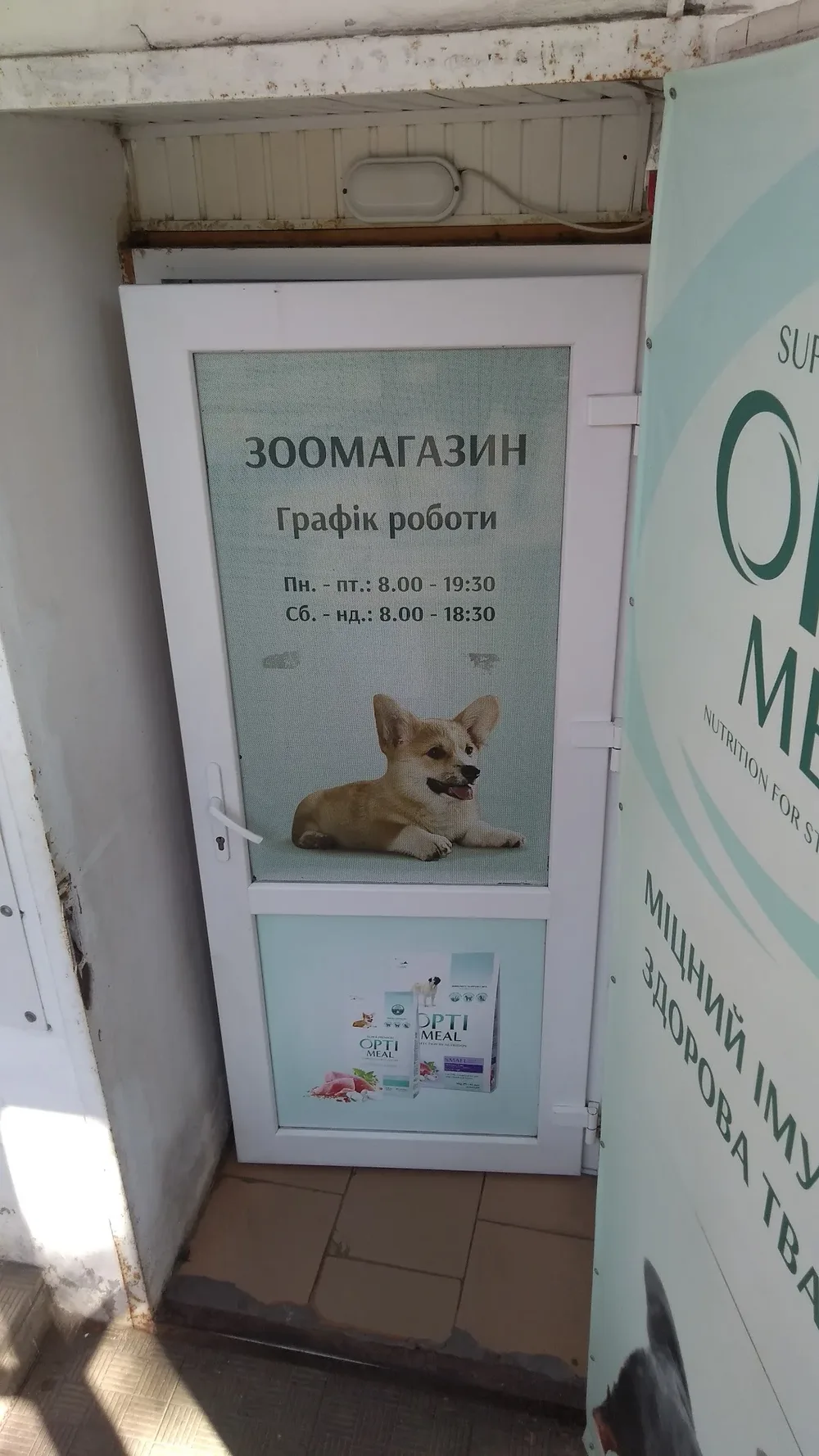 Годівниця