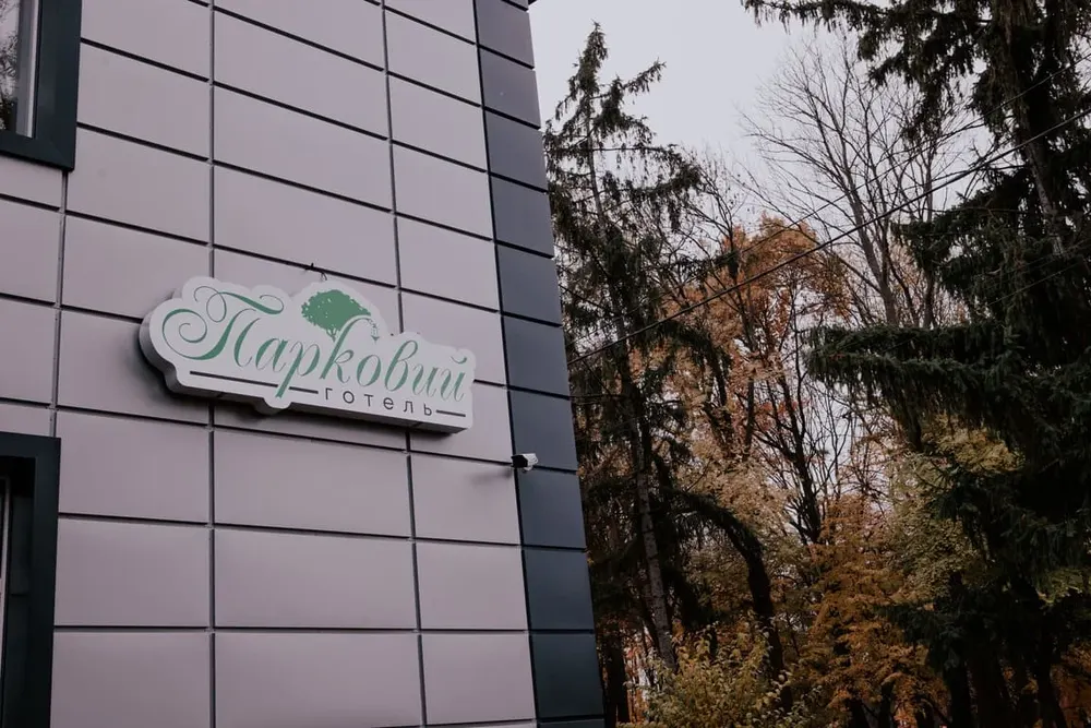 Готель Парковий