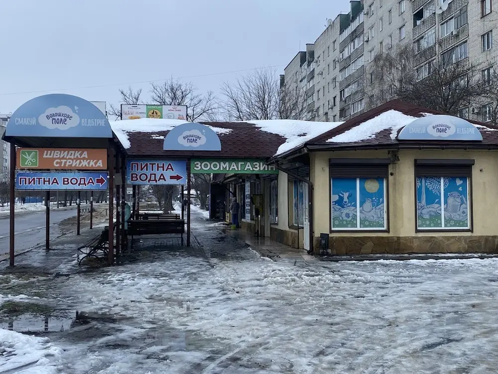Зоомагазин 