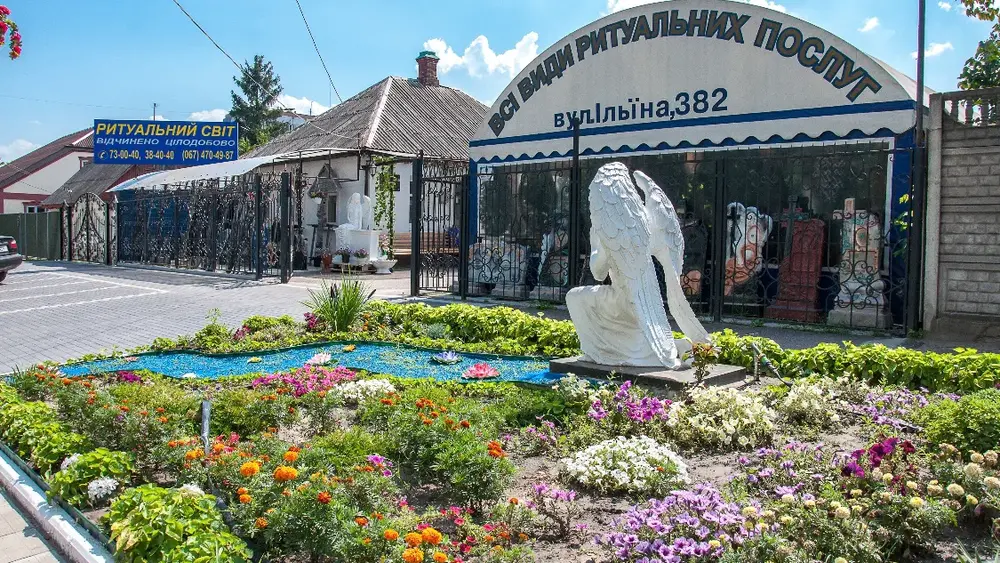 РИТУАЛЬНИЙ СВІТ-1