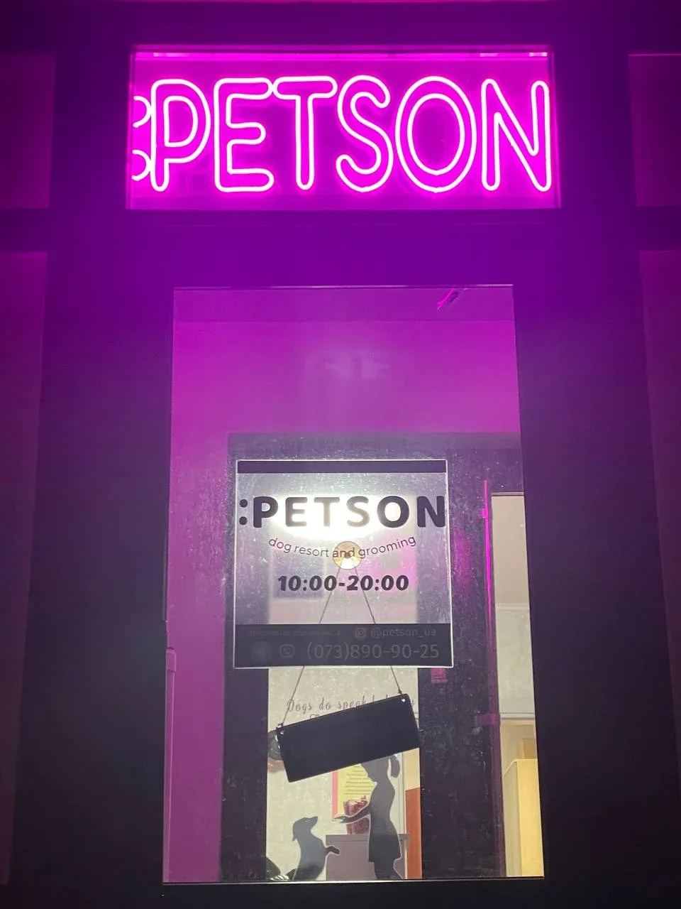 Студія грумінгу PETSON