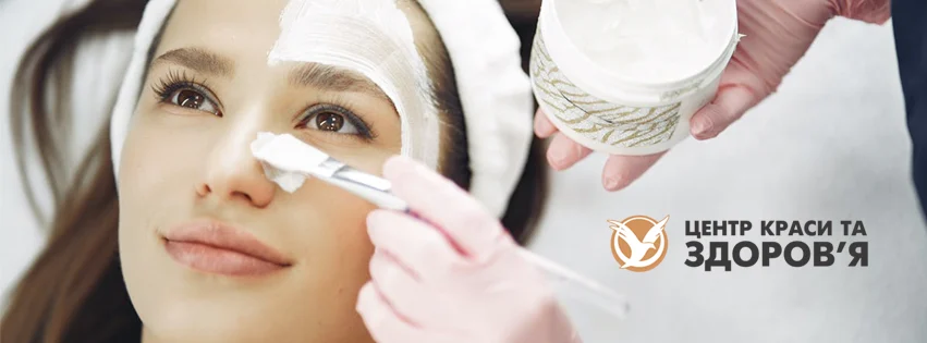 Центр краси та здоров'я