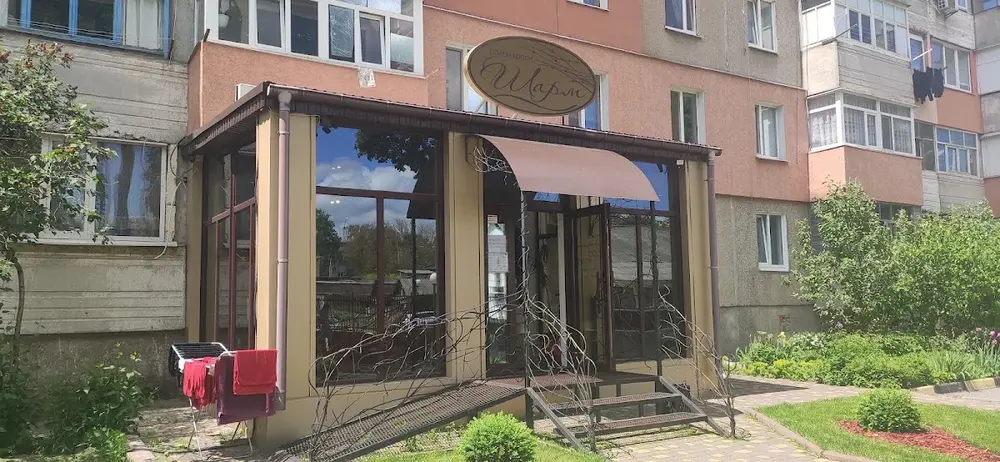 Шарм