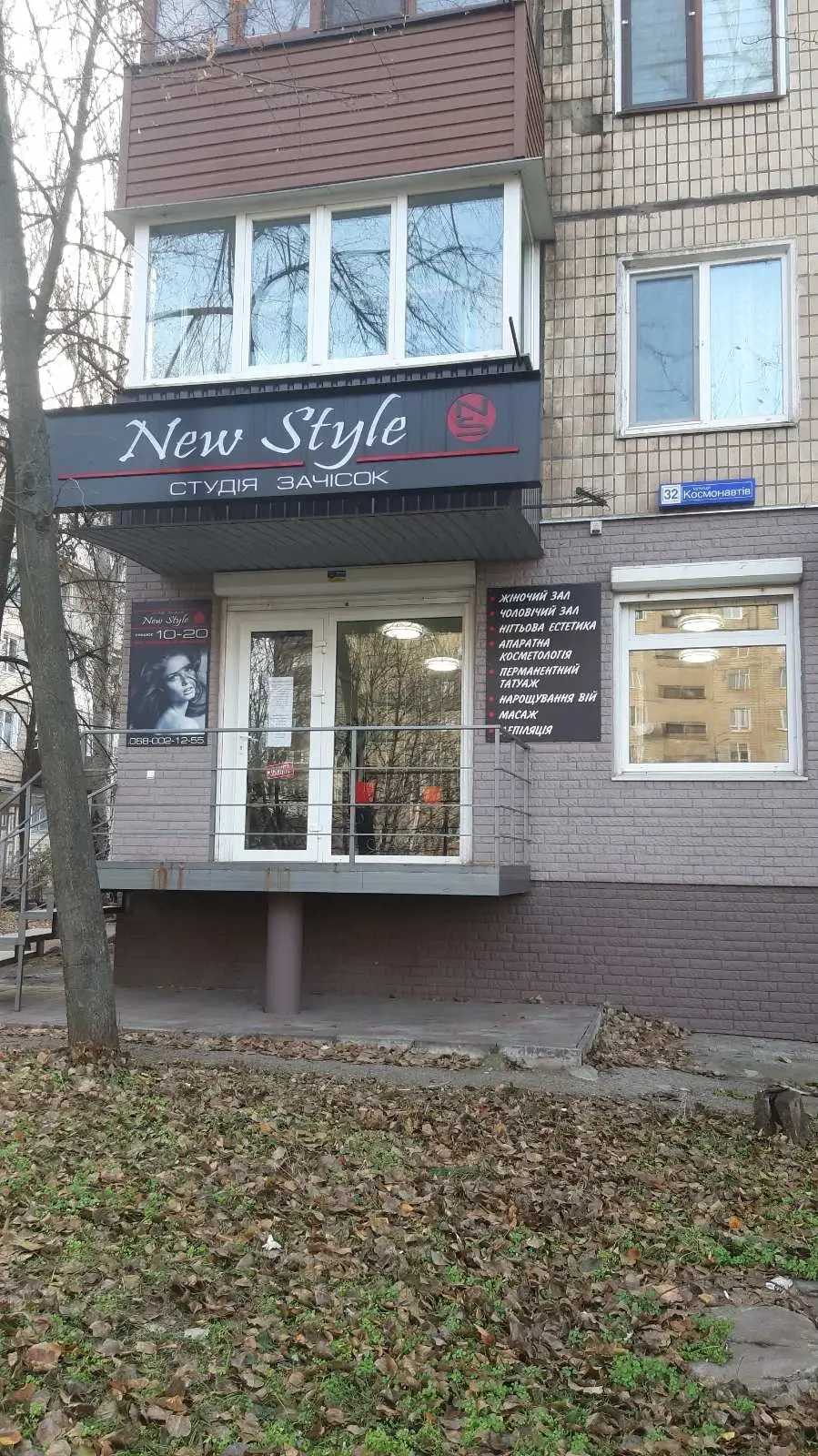New Style