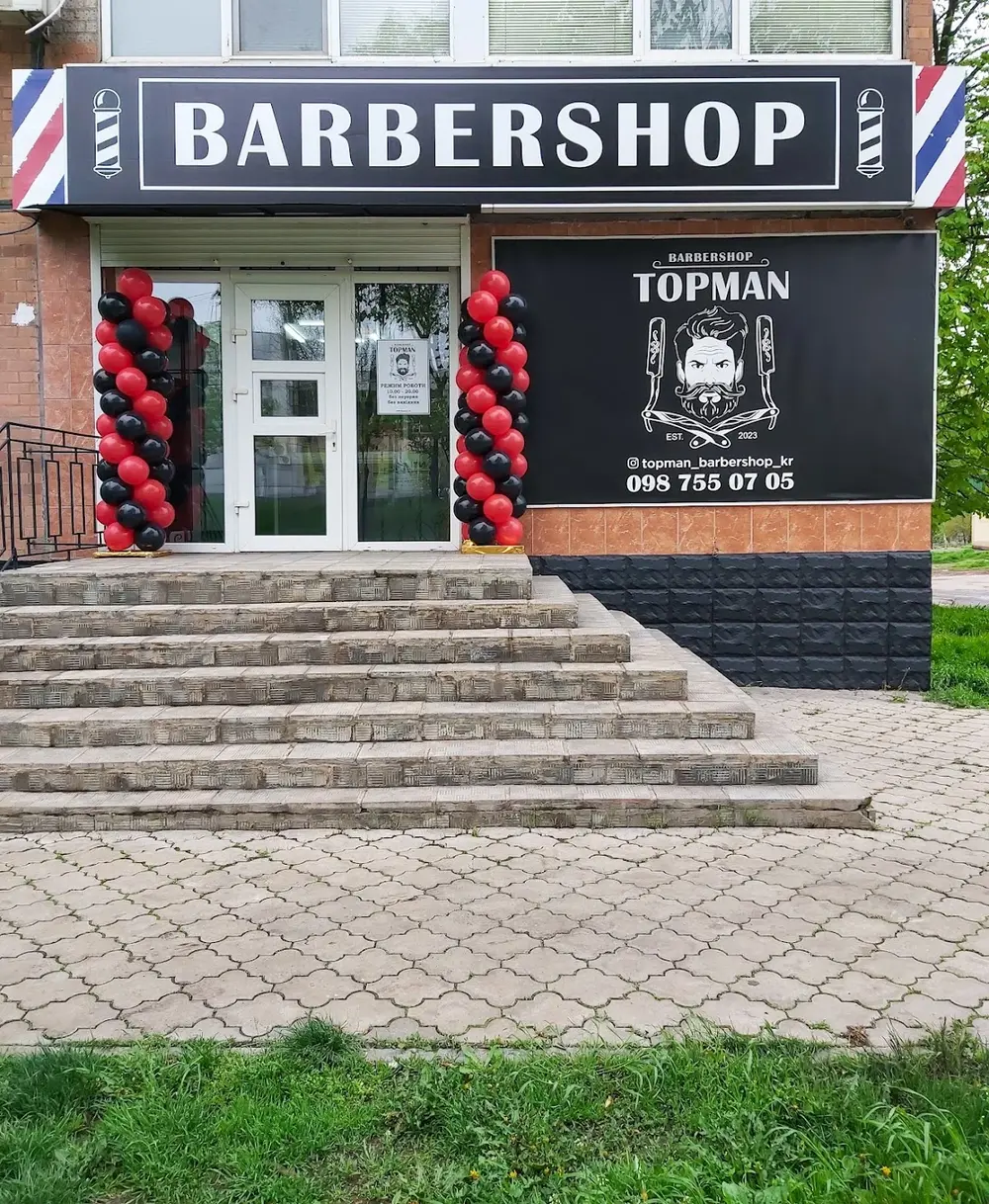TOPMAN Barbershop